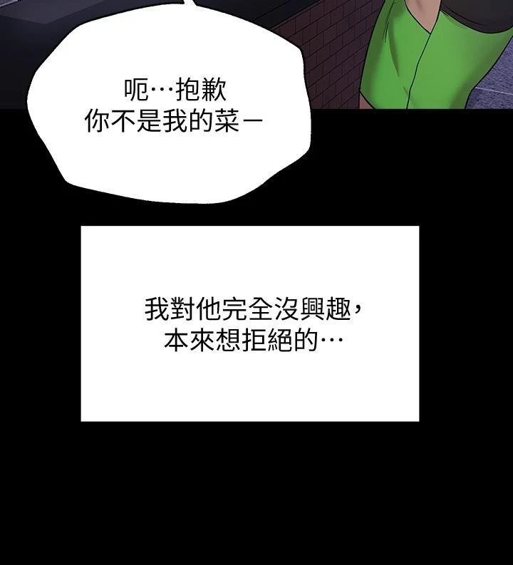[韩国漫画] 姐姐们的调教 调教,熟女人妻,巨乳大奶#[48P]-29
