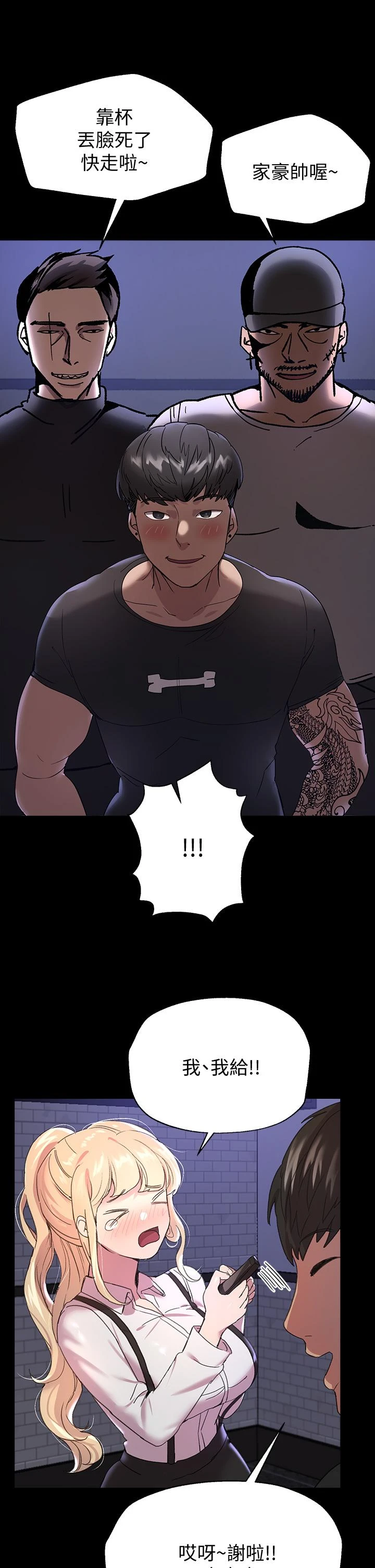 [韩国漫画] 姐姐们的调教 调教,熟女人妻,巨乳大奶#[48P]-30