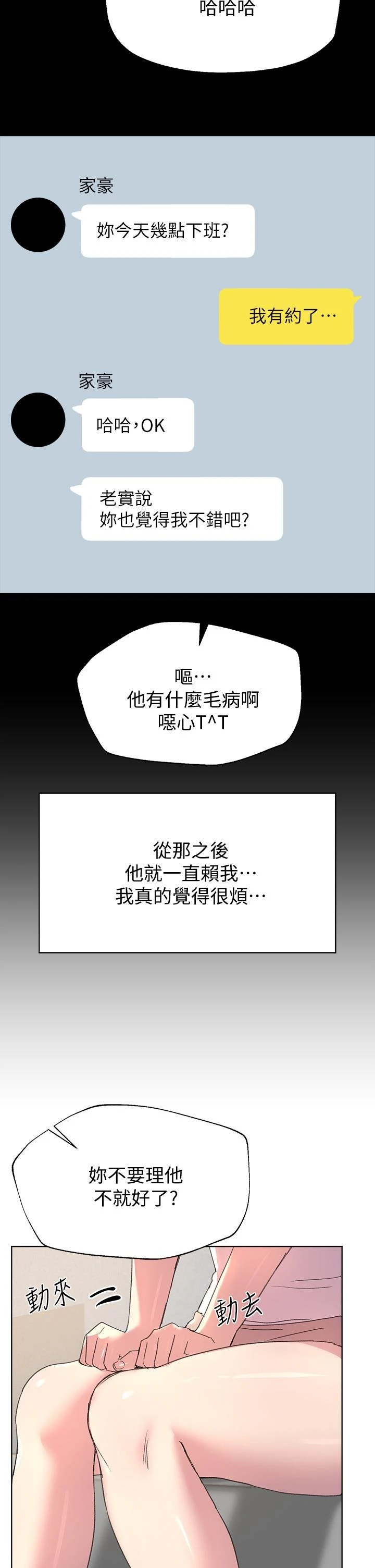 [韩国漫画] 姐姐们的调教 调教,熟女人妻,巨乳大奶#[48P]-31