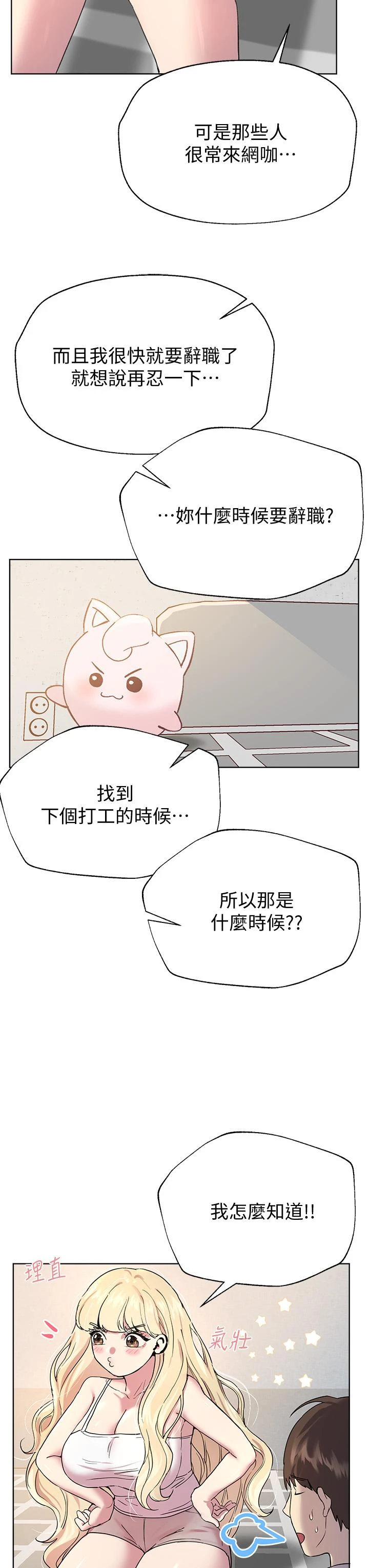 [韩国漫画] 姐姐们的调教 调教,熟女人妻,巨乳大奶#[48P]-32