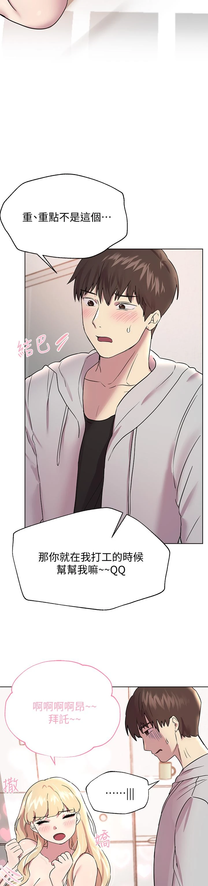 [韩国漫画] 姐姐们的调教 调教,熟女人妻,巨乳大奶#[48P]-36