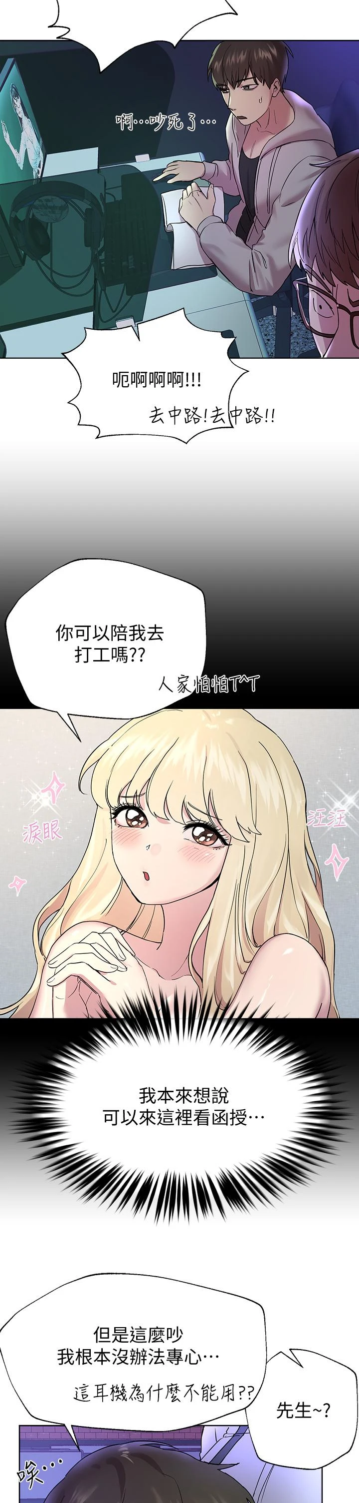 [韩国漫画] 姐姐们的调教 调教,熟女人妻,巨乳大奶#[48P]-39