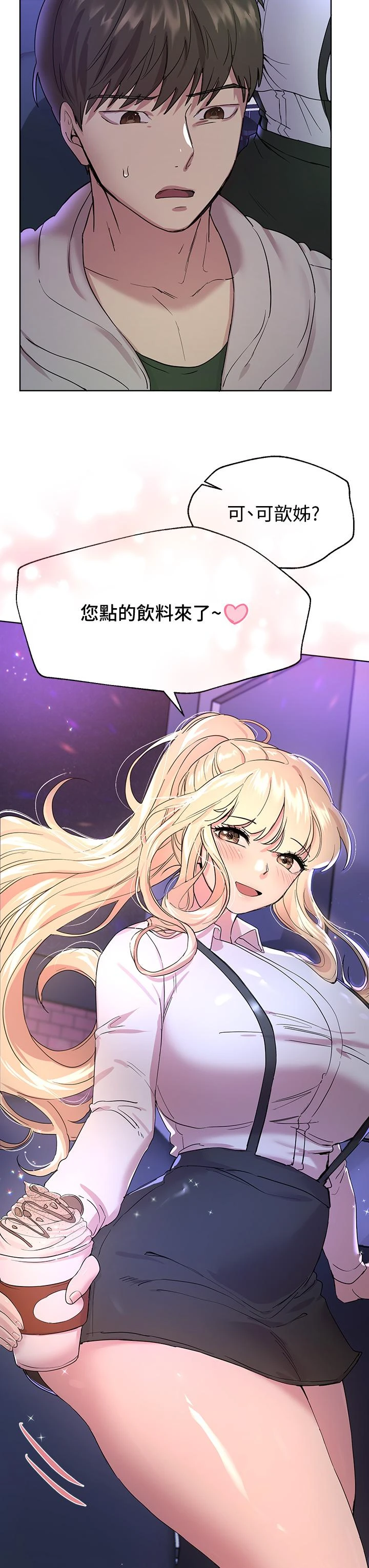 [韩国漫画] 姐姐们的调教 调教,熟女人妻,巨乳大奶#[48P]-40