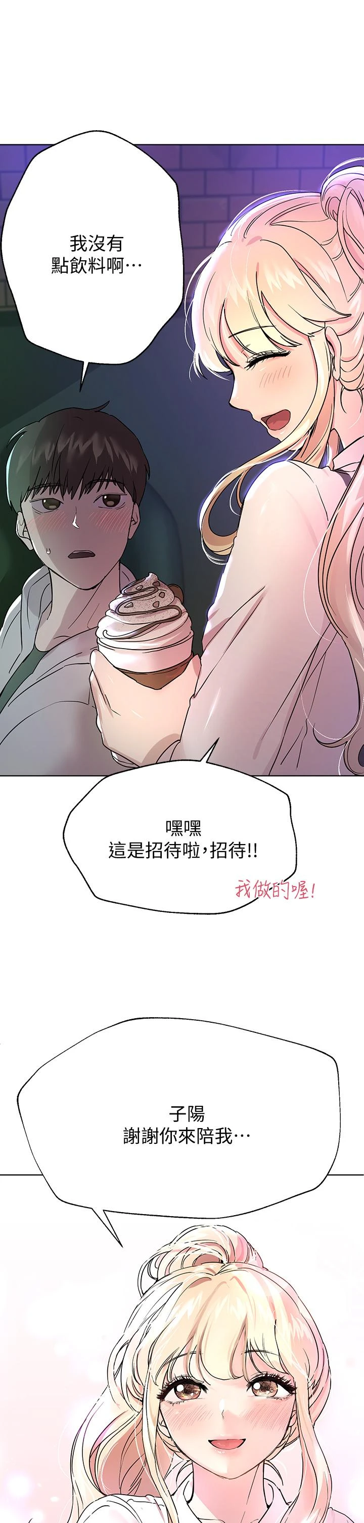 [韩国漫画] 姐姐们的调教 调教,熟女人妻,巨乳大奶#[48P]-42