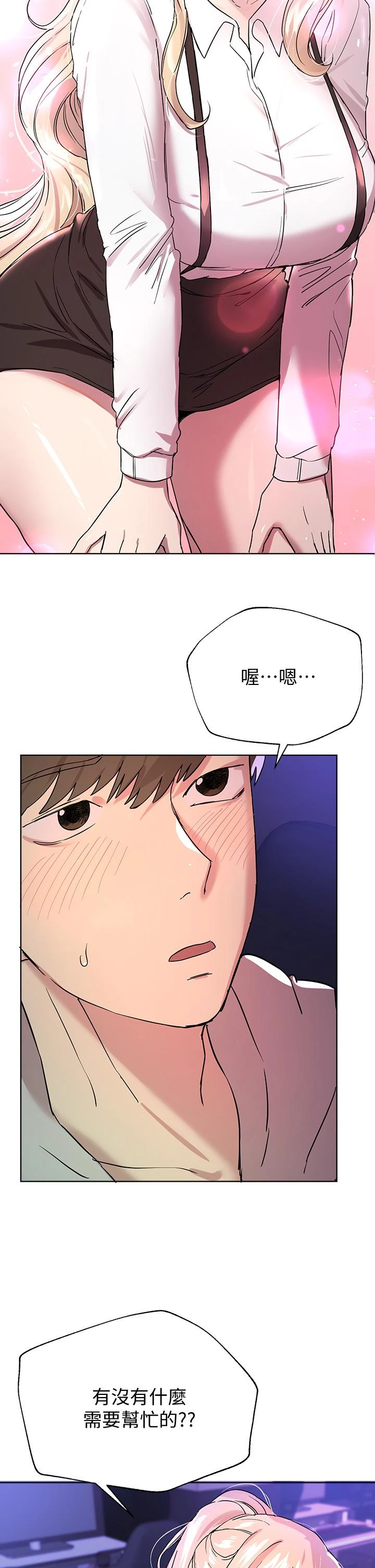 [韩国漫画] 姐姐们的调教 调教,熟女人妻,巨乳大奶#[48P]-43