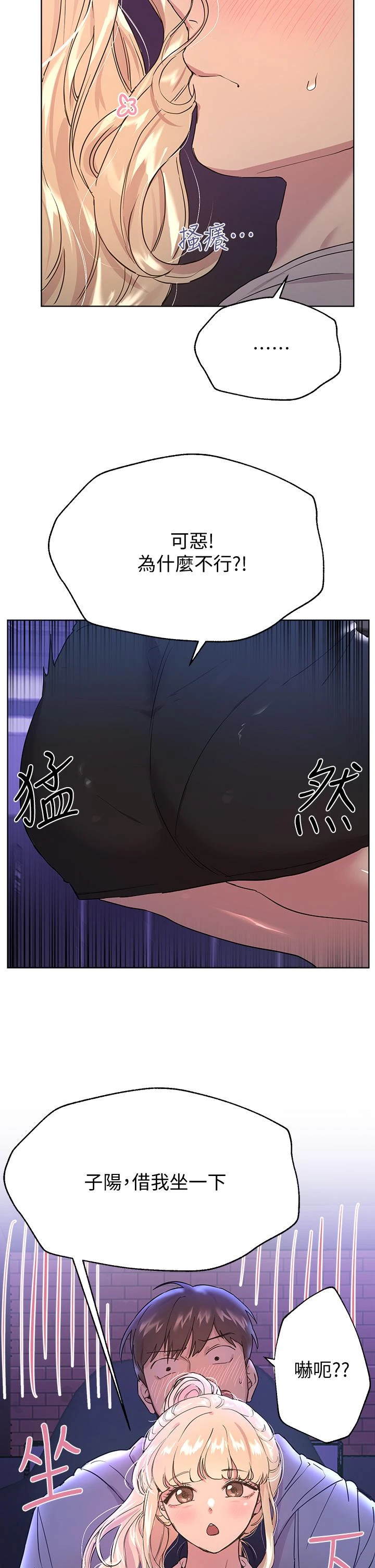[韩国漫画] 姐姐们的调教 调教,熟女人妻,巨乳大奶#[48P]-46
