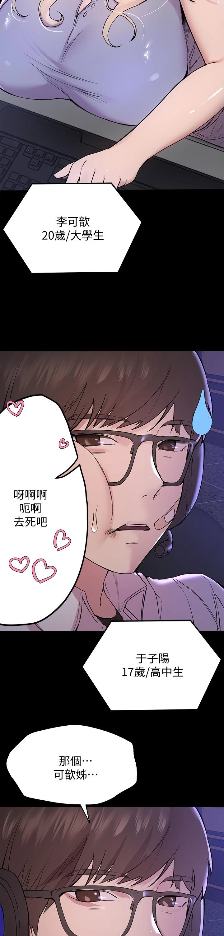 [韩国漫画] 姐姐们的调教 调教,熟女人妻,巨乳大奶#[48P]-5