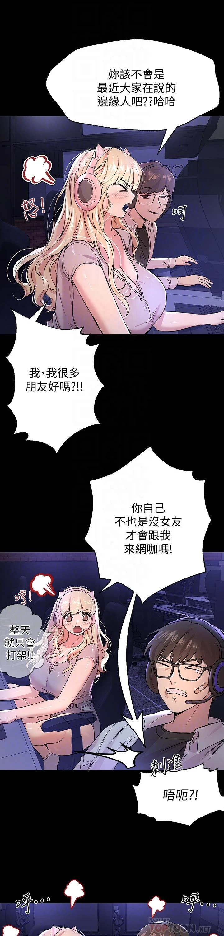 [韩国漫画] 姐姐们的调教 调教,熟女人妻,巨乳大奶#[48P]-8