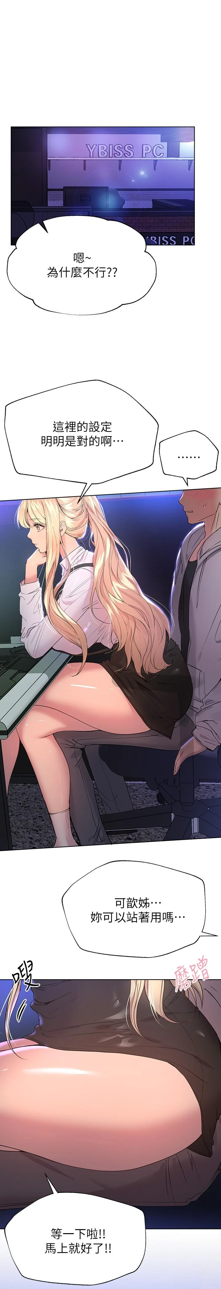 [韩国漫画] 姐姐们的调教 调教,熟女人妻,巨乳大奶#[38P]-1