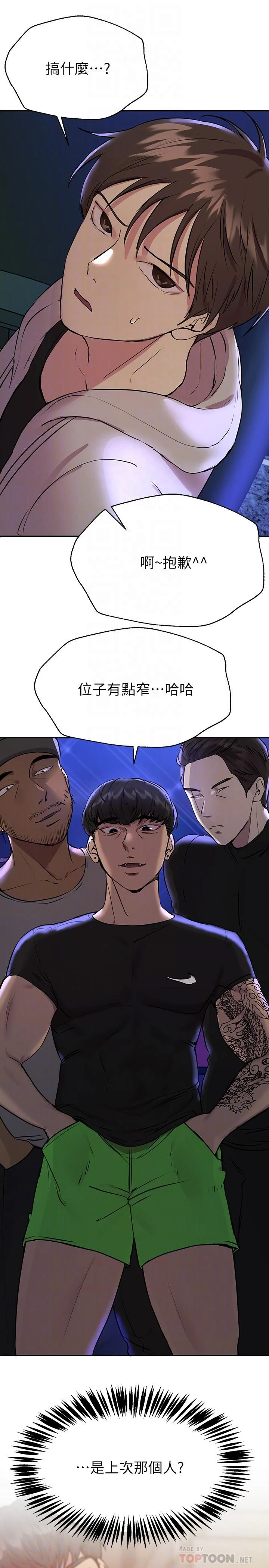 [韩国漫画] 姐姐们的调教 调教,熟女人妻,巨乳大奶#[38P]-10