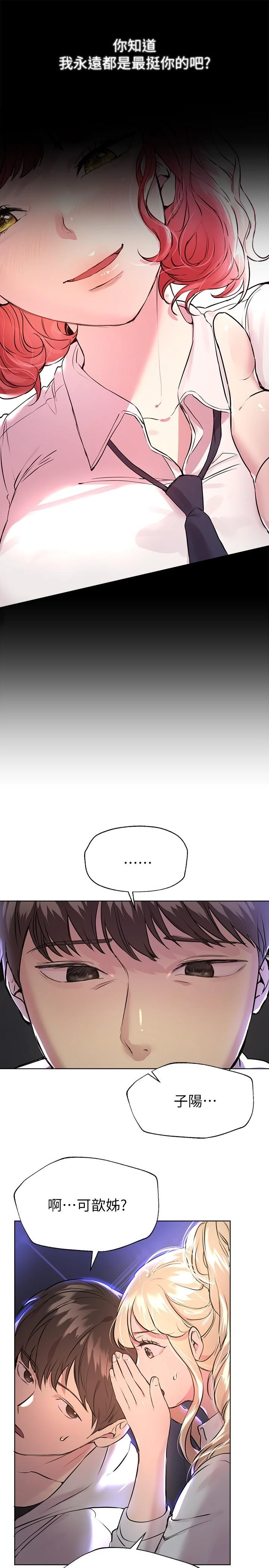 [韩国漫画] 姐姐们的调教 调教,熟女人妻,巨乳大奶#[38P]-19
