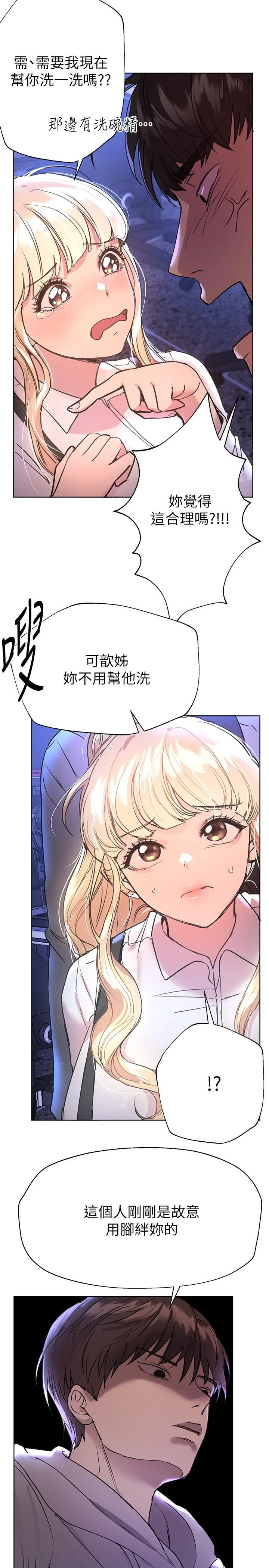 [韩国漫画] 姐姐们的调教 调教,熟女人妻,巨乳大奶#[38P]-26