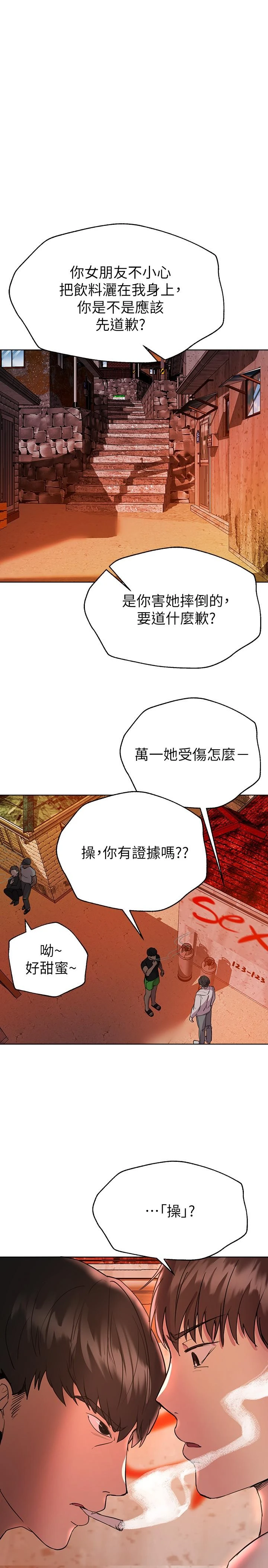 [韩国漫画] 姐姐们的调教 调教,熟女人妻,巨乳大奶#[38P]-29