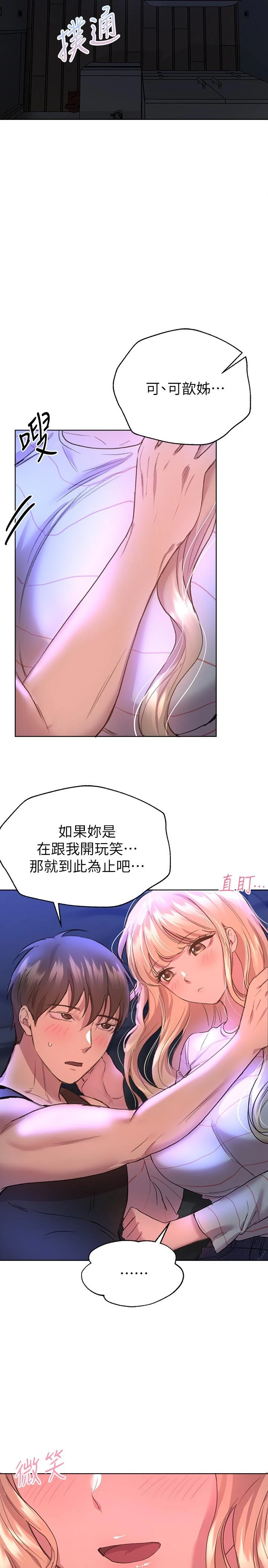 [韩国漫画] 姐姐们的调教 调教,熟女人妻,巨乳大奶#[36P]-11