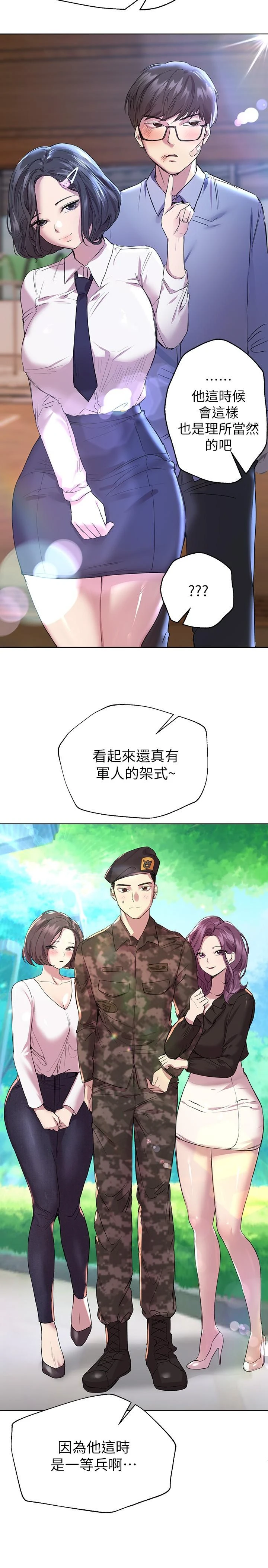 [韩国漫画] 姐姐们的调教 调教,熟女人妻,巨乳大奶#[36P]-5