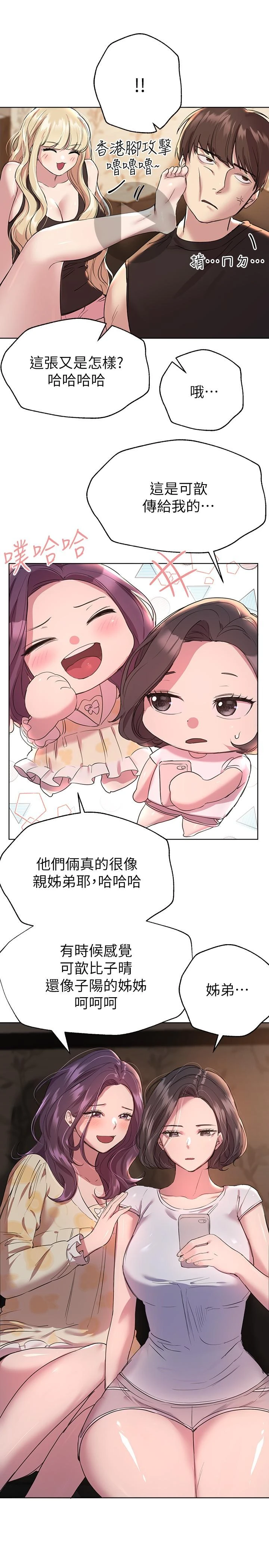 [韩国漫画] 姐姐们的调教 调教,熟女人妻,巨乳大奶#[36P]-7