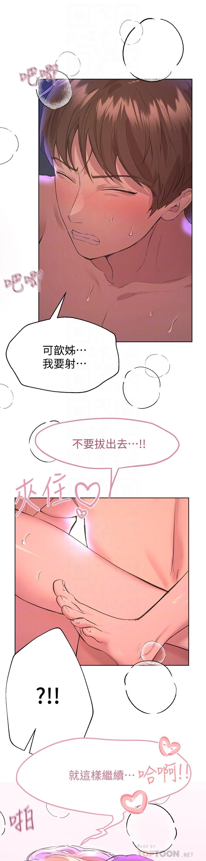 [韩国漫画] 姐姐们的调教 调教,熟女人妻,巨乳大奶#[42P]-12