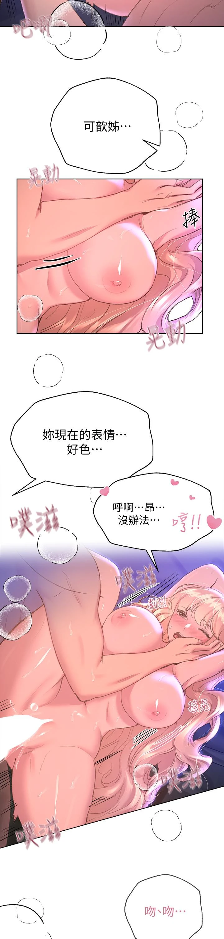 [韩国漫画] 姐姐们的调教 调教,熟女人妻,巨乳大奶#[42P]-5