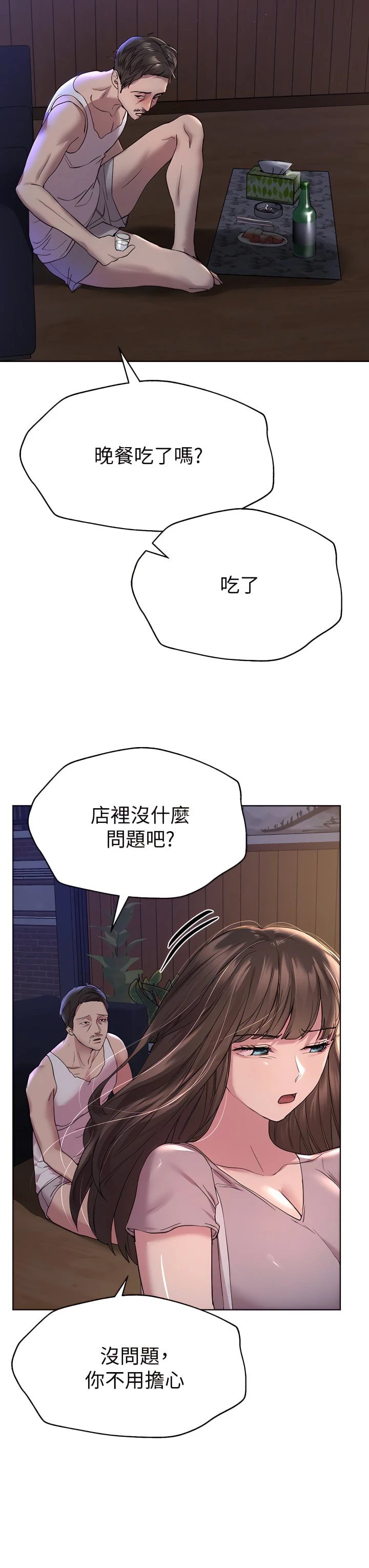 [韩国漫画] 姐姐们的调教 调教,熟女人妻,巨乳大奶#[46P]-3