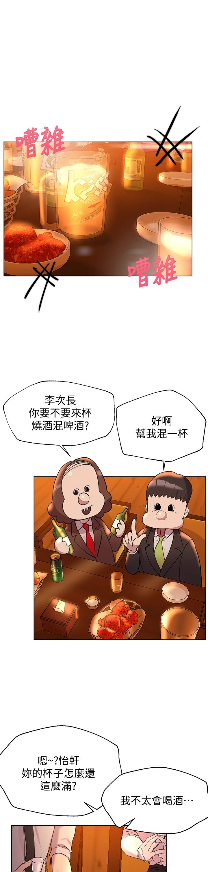 [韩国漫画] 姐姐们的调教 调教,熟女人妻,巨乳大奶#[40P]-1