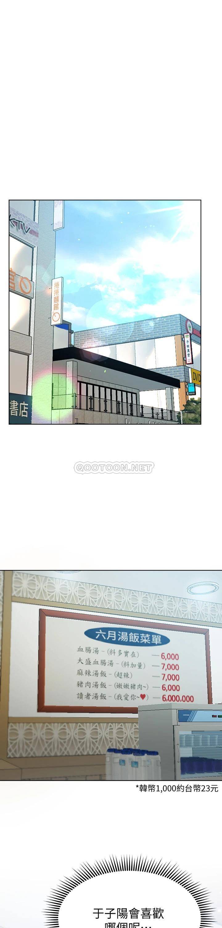 [韩国漫画] 姐姐们的调教 调教,熟女人妻,巨乳大奶#[45P]-1