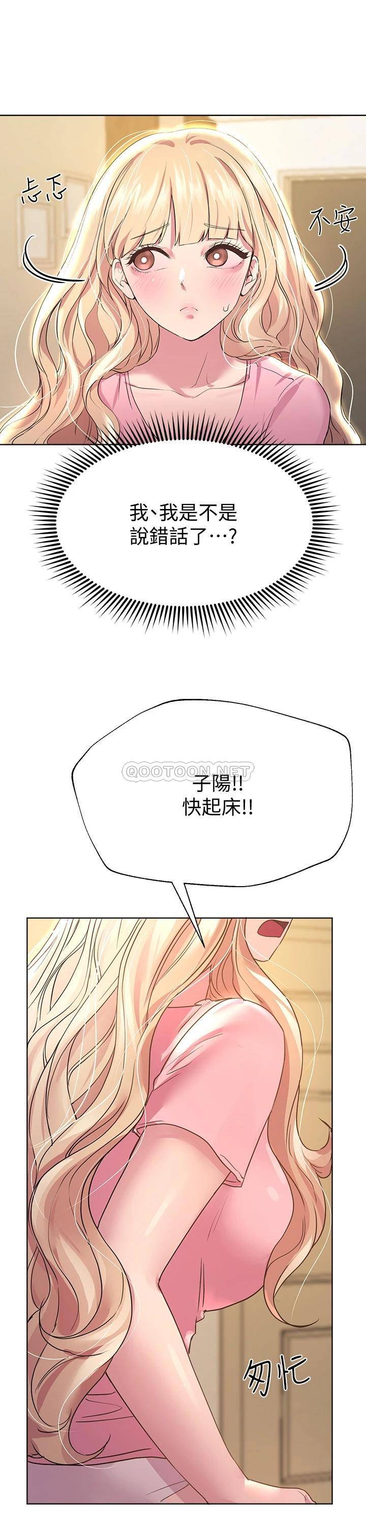 [韩国漫画] 姐姐们的调教 调教,熟女人妻,巨乳大奶#[45P]-15