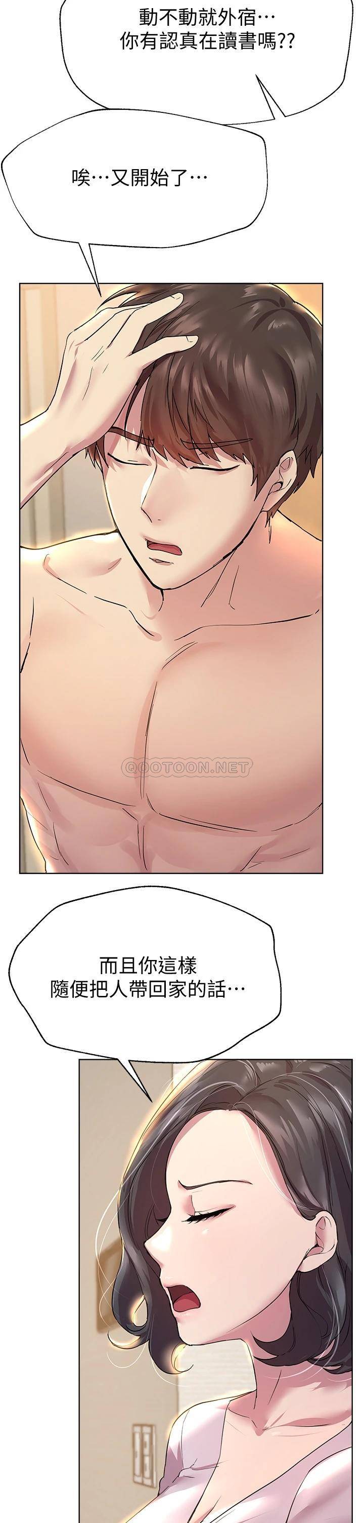 [韩国漫画] 姐姐们的调教 调教,熟女人妻,巨乳大奶#[45P]-24