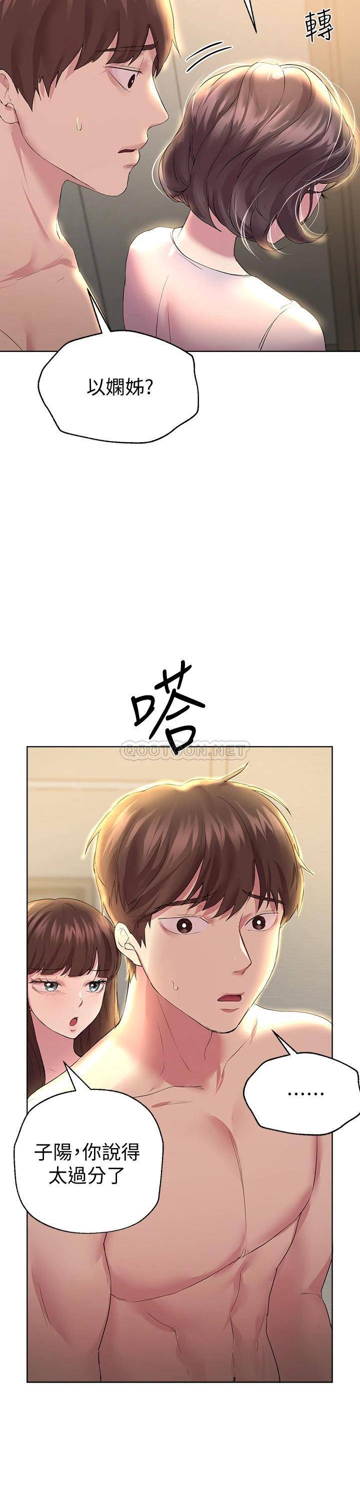 [韩国漫画] 姐姐们的调教 调教,熟女人妻,巨乳大奶#[45P]-29