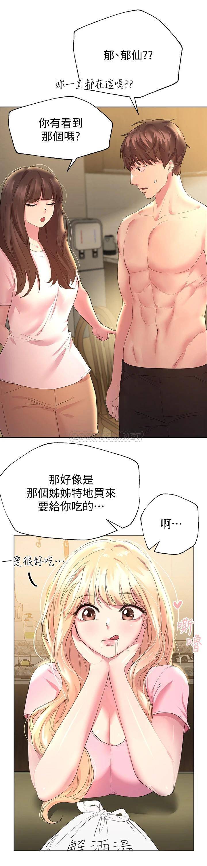 [韩国漫画] 姐姐们的调教 调教,熟女人妻,巨乳大奶#[45P]-30