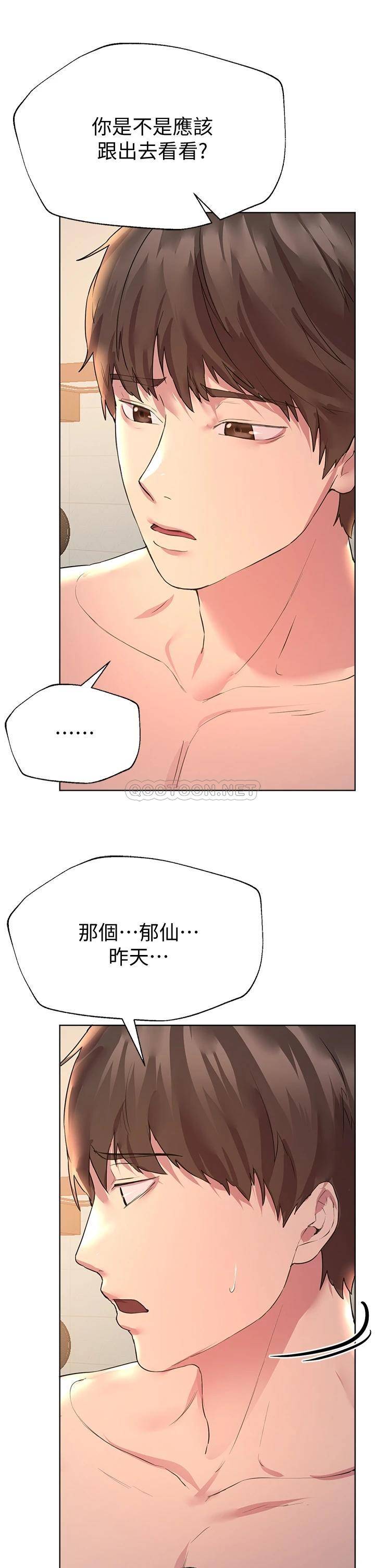 [韩国漫画] 姐姐们的调教 调教,熟女人妻,巨乳大奶#[45P]-31