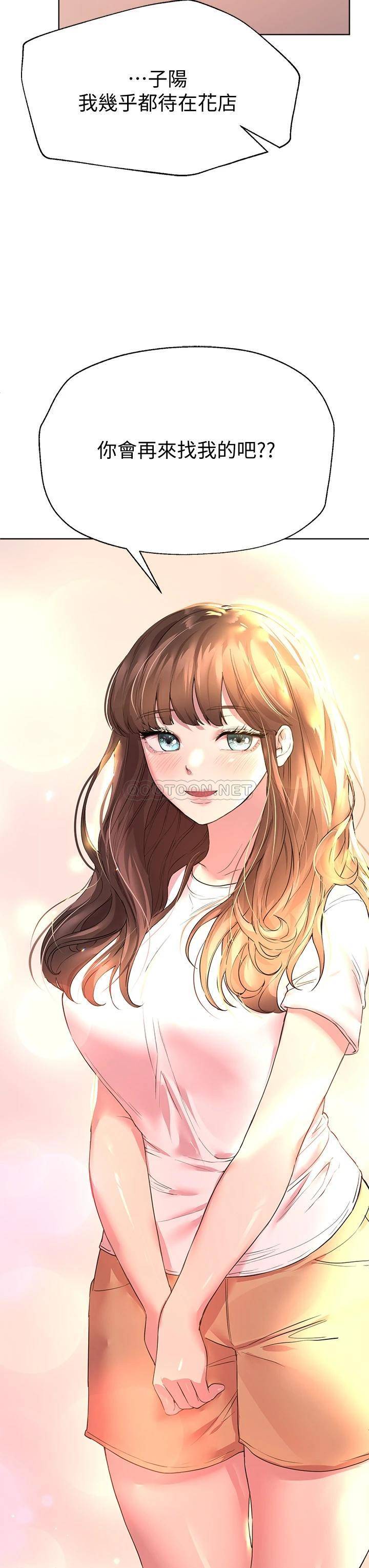 [韩国漫画] 姐姐们的调教 调教,熟女人妻,巨乳大奶#[45P]-32