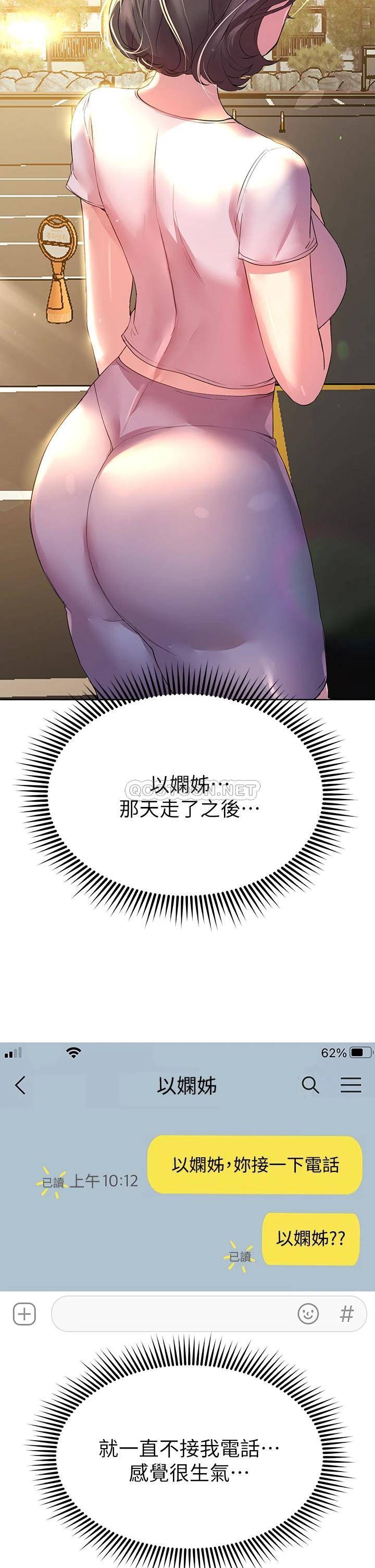 [韩国漫画] 姐姐们的调教 调教,熟女人妻,巨乳大奶#[45P]-39