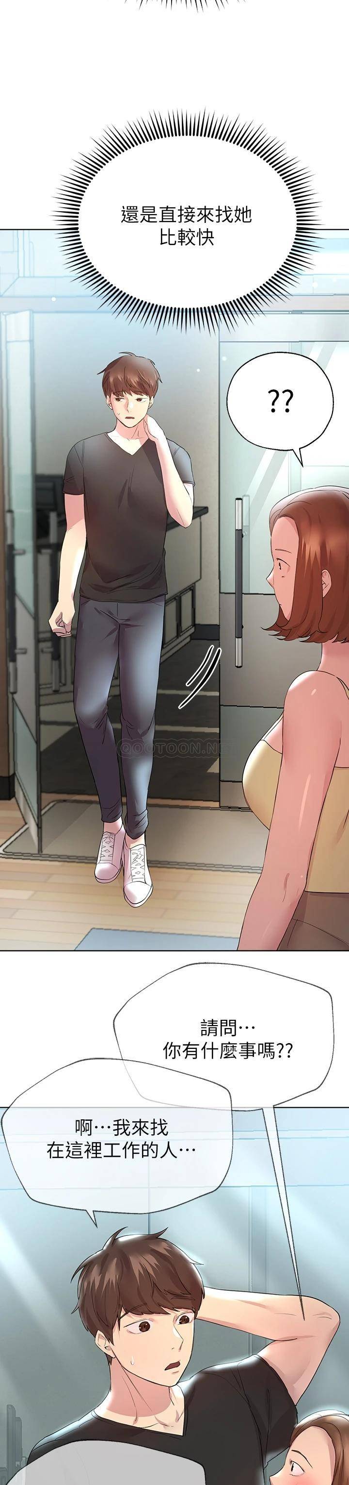 [韩国漫画] 姐姐们的调教 调教,熟女人妻,巨乳大奶#[45P]-40