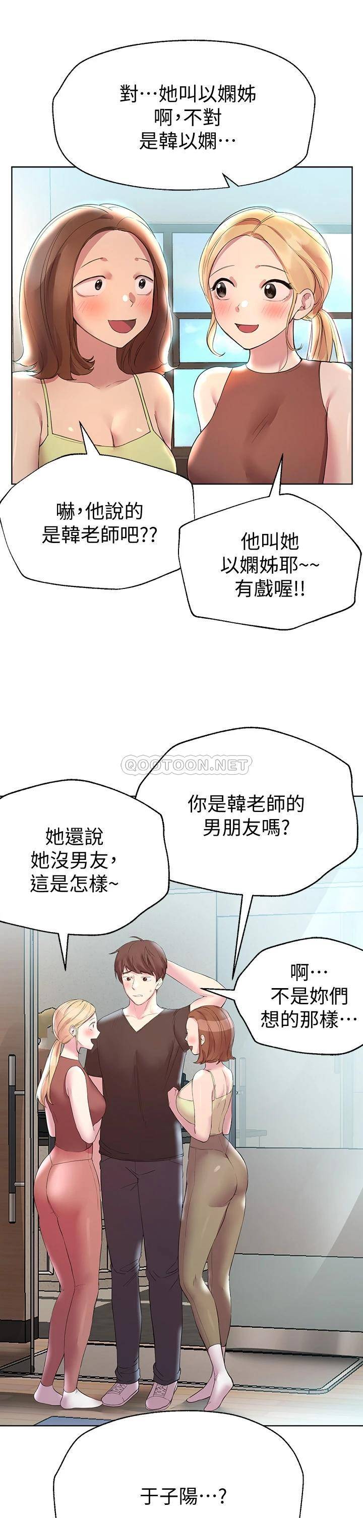 [韩国漫画] 姐姐们的调教 调教,熟女人妻,巨乳大奶#[45P]-42