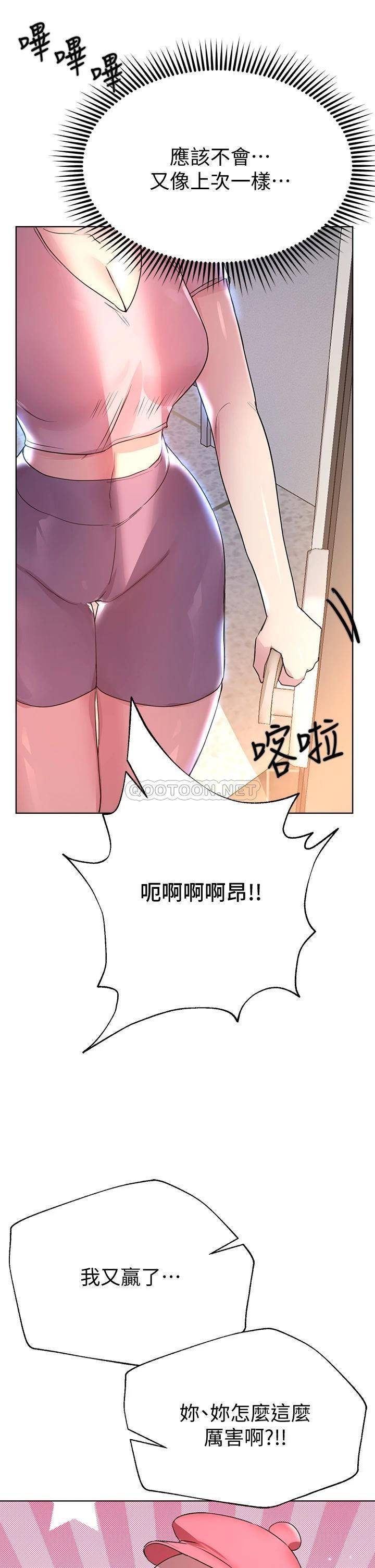 [韩国漫画] 姐姐们的调教 调教,熟女人妻,巨乳大奶#[45P]-5