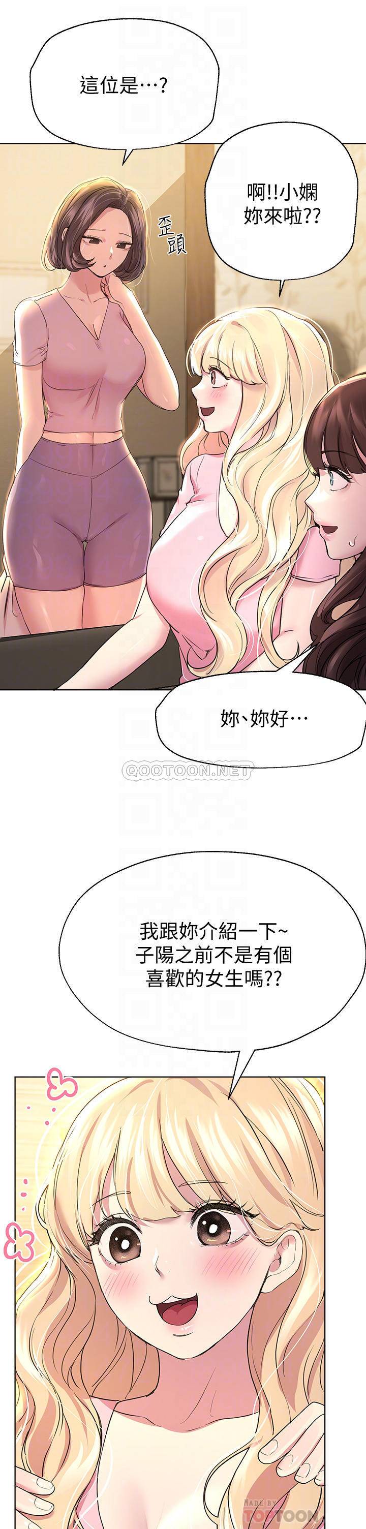 [韩国漫画] 姐姐们的调教 调教,熟女人妻,巨乳大奶#[45P]-8