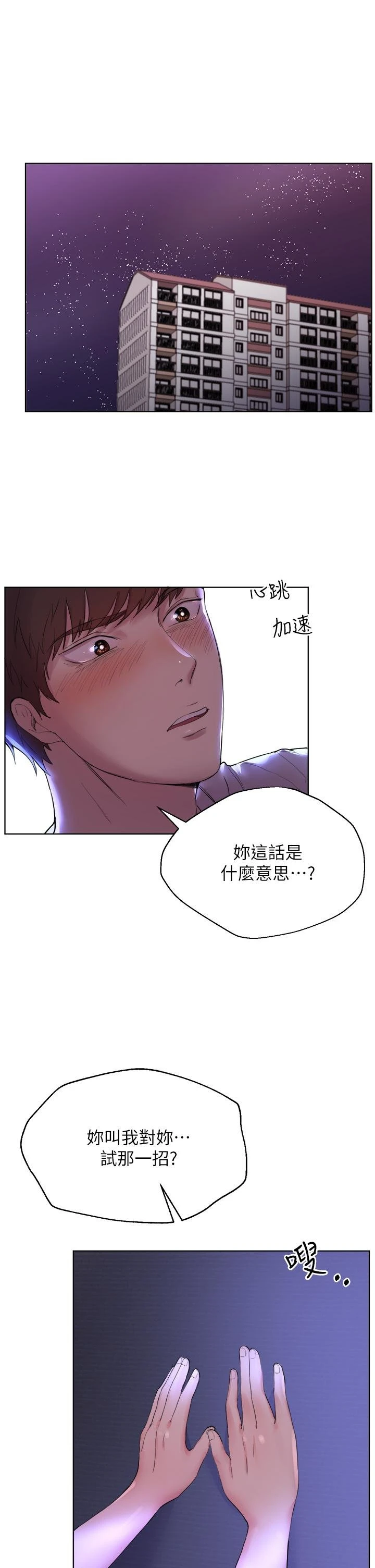 [韩国漫画] 姐姐们的调教 调教,熟女人妻,巨乳大奶#[40P]-5
