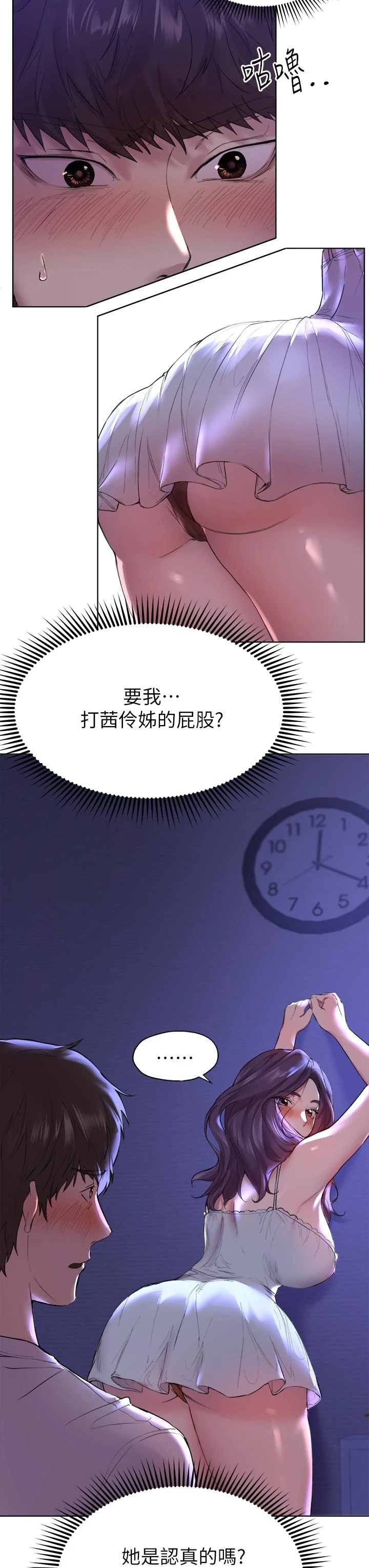[韩国漫画] 姐姐们的调教 调教,熟女人妻,巨乳大奶#[40P]-7