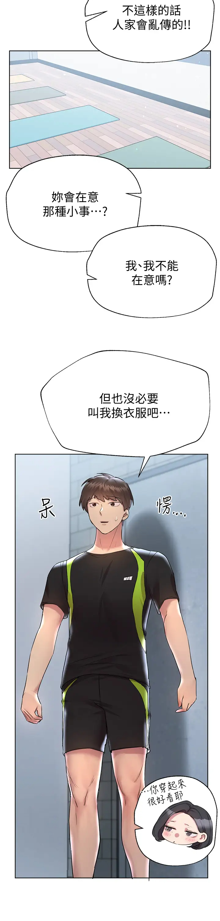 [韩国漫画] 姐姐们的调教 调教,熟女人妻,巨乳大奶#[48P]-29