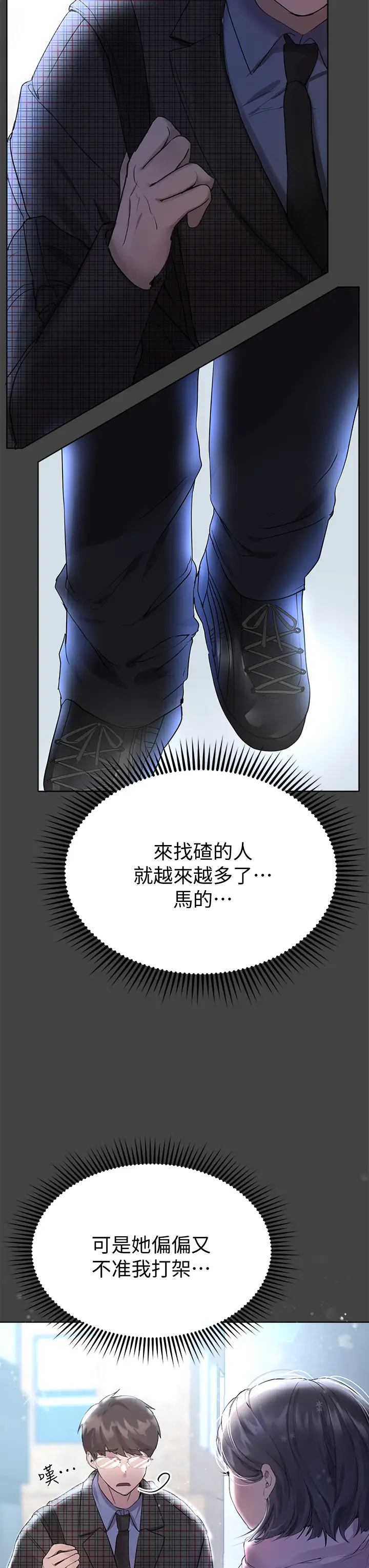 [韩国漫画] 姐姐们的调教 调教,熟女人妻,巨乳大奶#[48P]-7