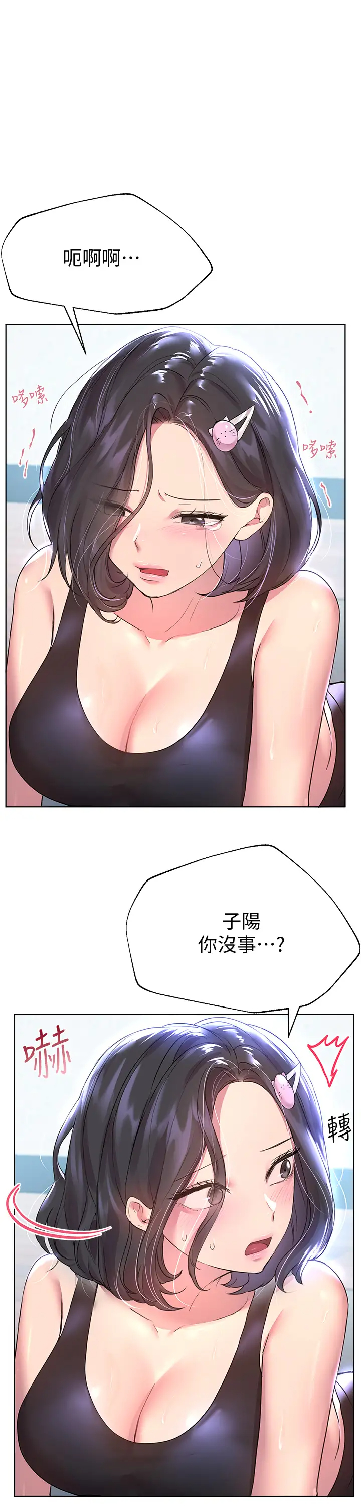 [韩国漫画] 姐姐们的调教 调教,熟女人妻,巨乳大奶#[47P]-1