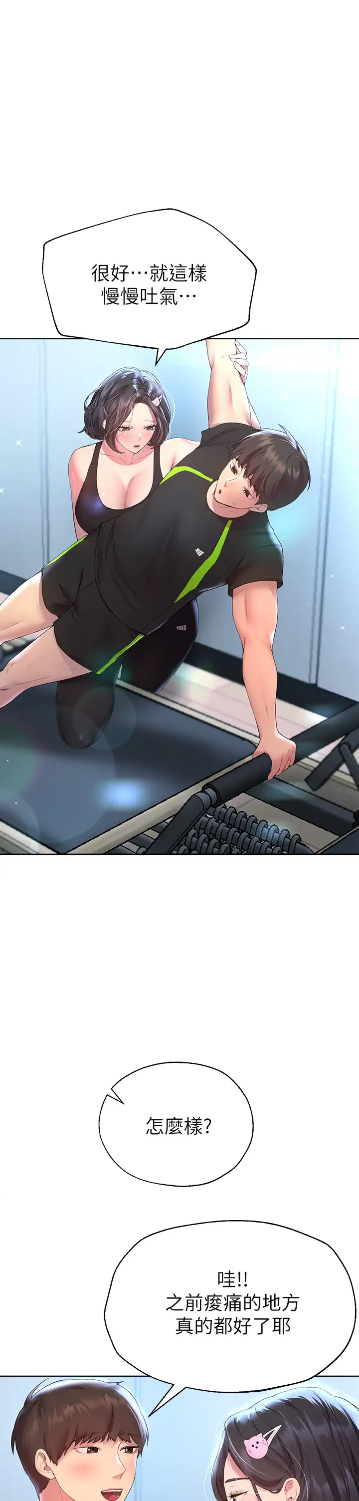 [韩国漫画] 姐姐们的调教 调教,熟女人妻,巨乳大奶#[47P]-11