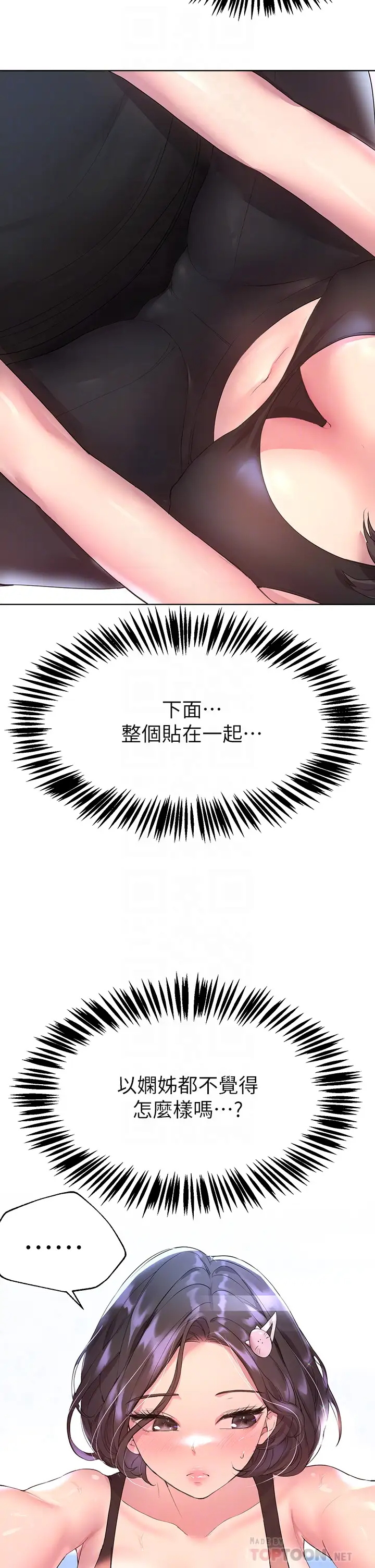[韩国漫画] 姐姐们的调教 调教,熟女人妻,巨乳大奶#[47P]-18