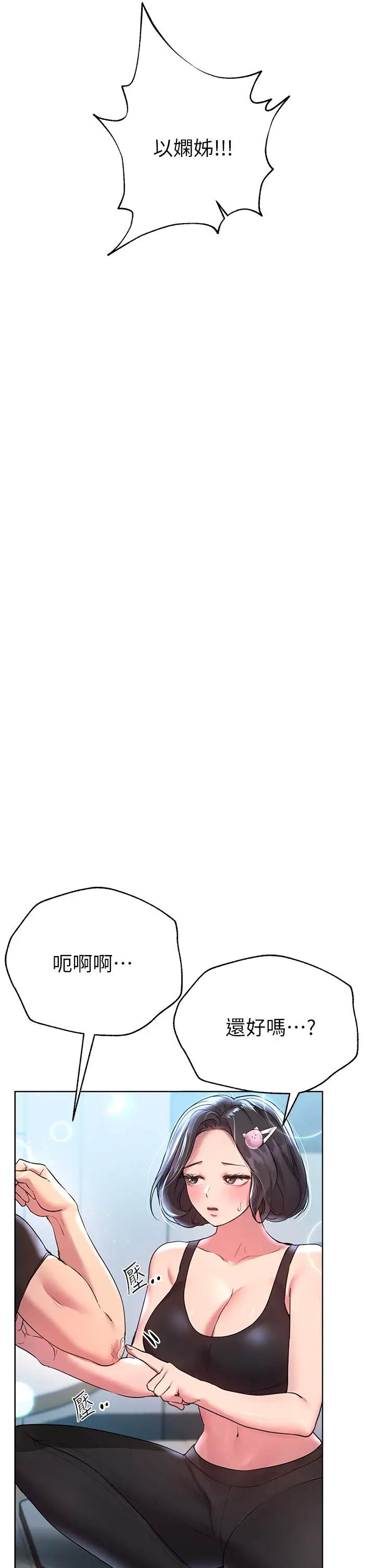 [韩国漫画] 姐姐们的调教 调教,熟女人妻,巨乳大奶#[47P]-33