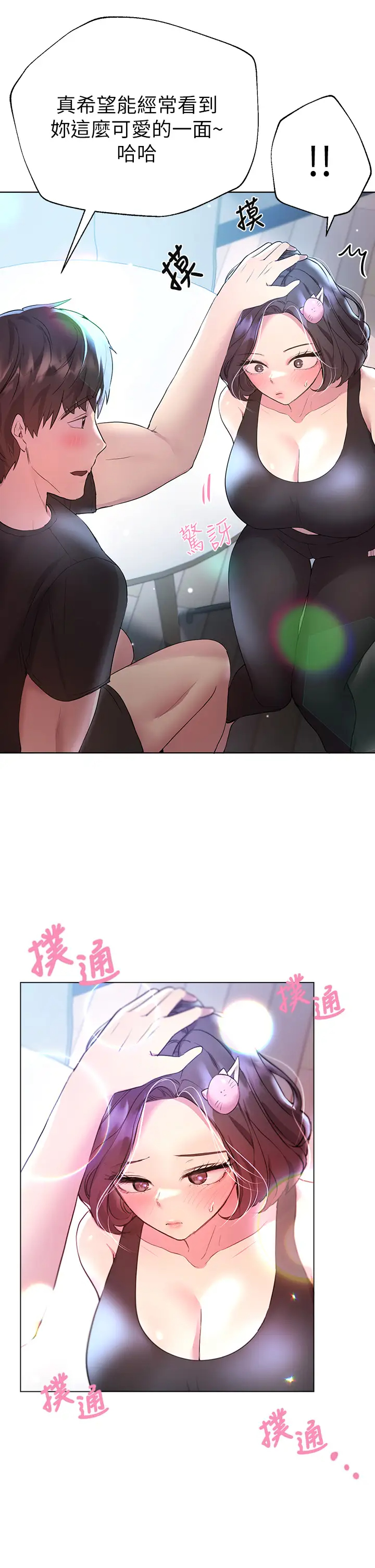 [韩国漫画] 姐姐们的调教 调教,熟女人妻,巨乳大奶#[47P]-40