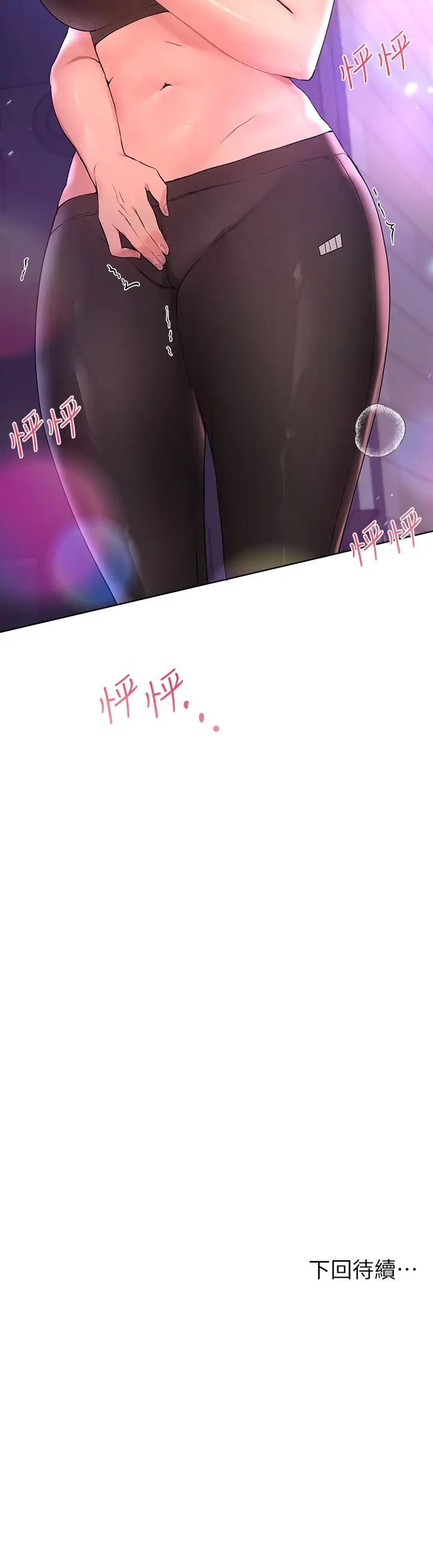 [韩国漫画] 姐姐们的调教 调教,熟女人妻,巨乳大奶#[47P]-47