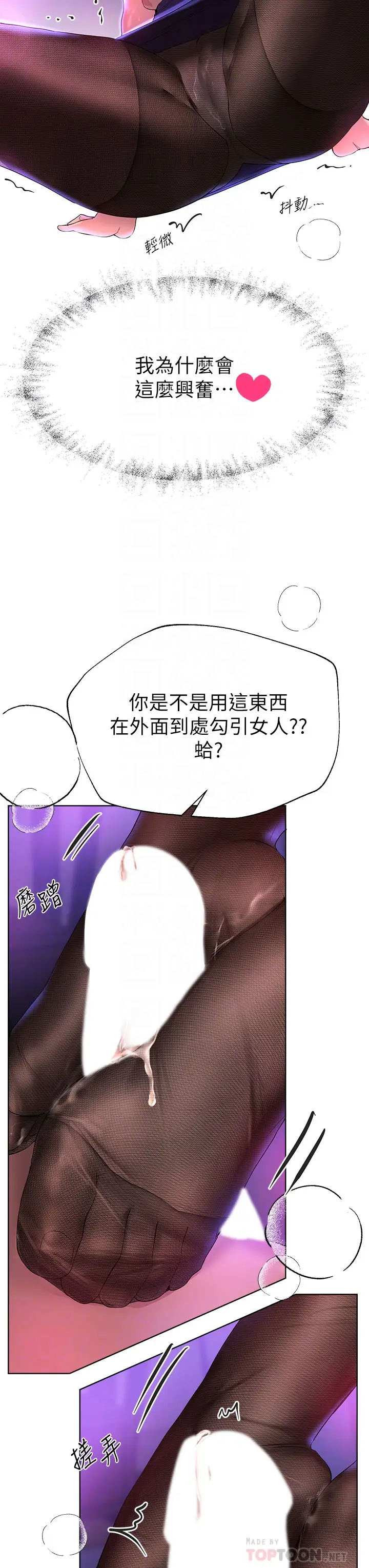 [韩国漫画] 姐姐们的调教 调教,熟女人妻,巨乳大奶#[46P]-10