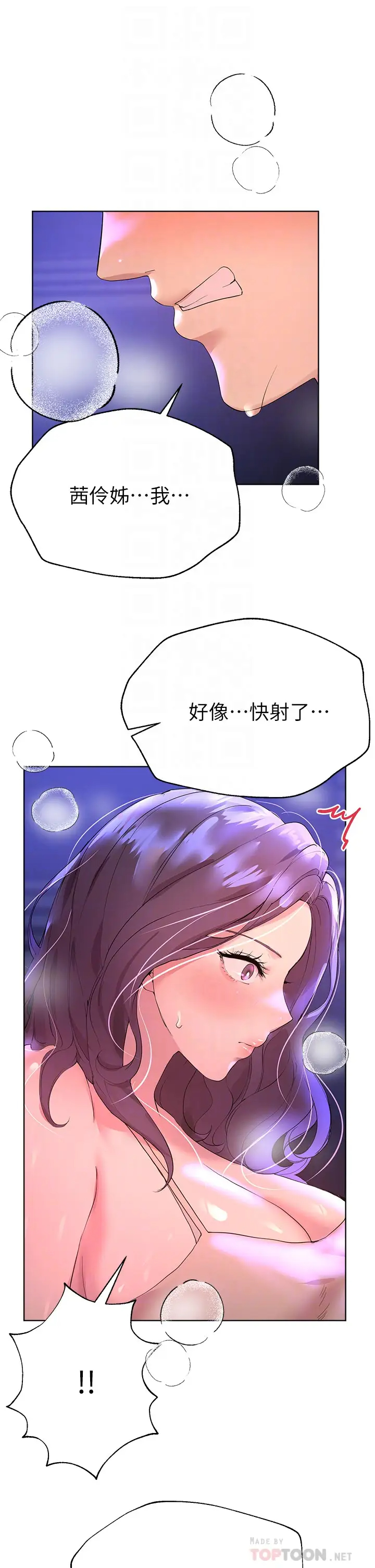 [韩国漫画] 姐姐们的调教 调教,熟女人妻,巨乳大奶#[46P]-12