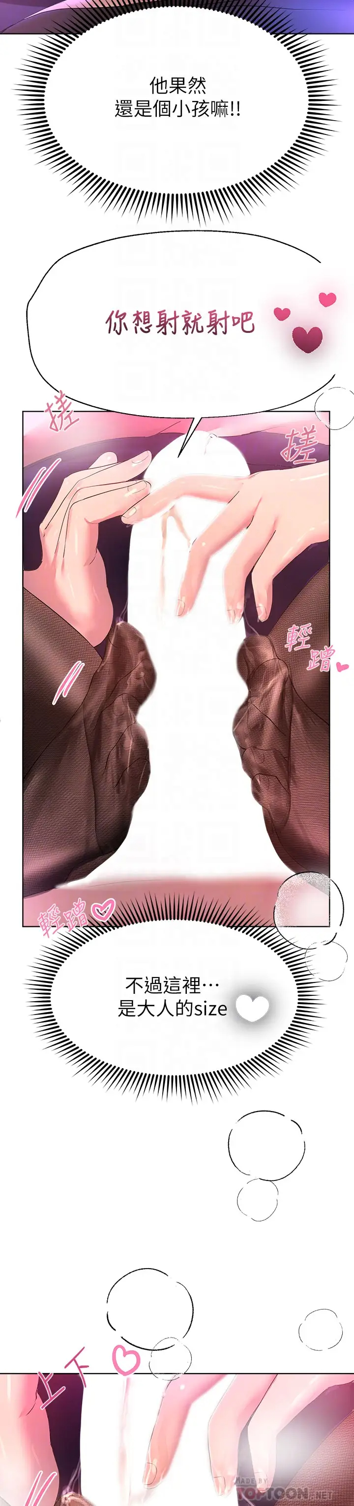 [韩国漫画] 姐姐们的调教 调教,熟女人妻,巨乳大奶#[46P]-14