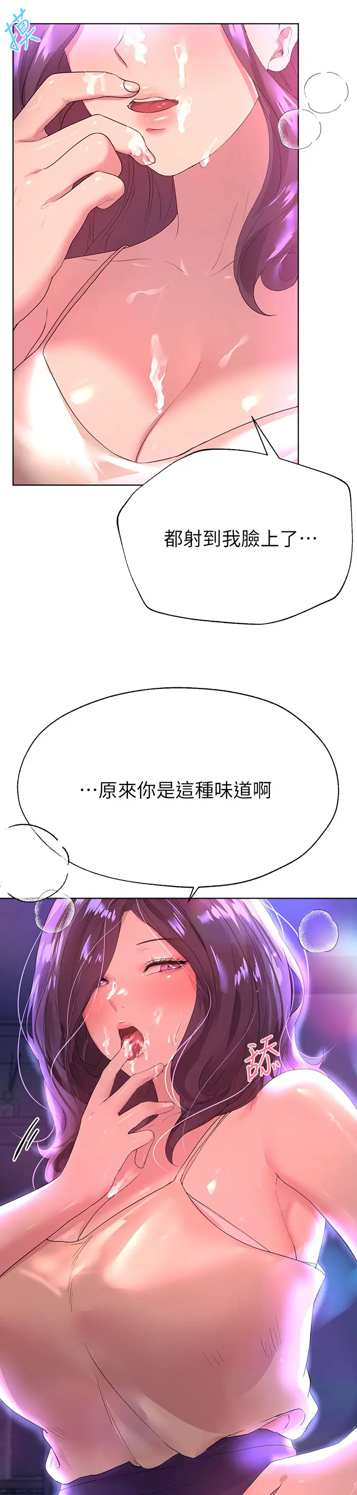 [韩国漫画] 姐姐们的调教 调教,熟女人妻,巨乳大奶#[46P]-20